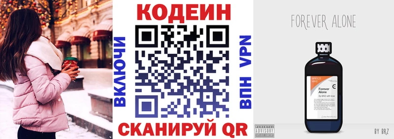 Кодеиновый сироп Lean напиток Lean (лин)  Суджа 